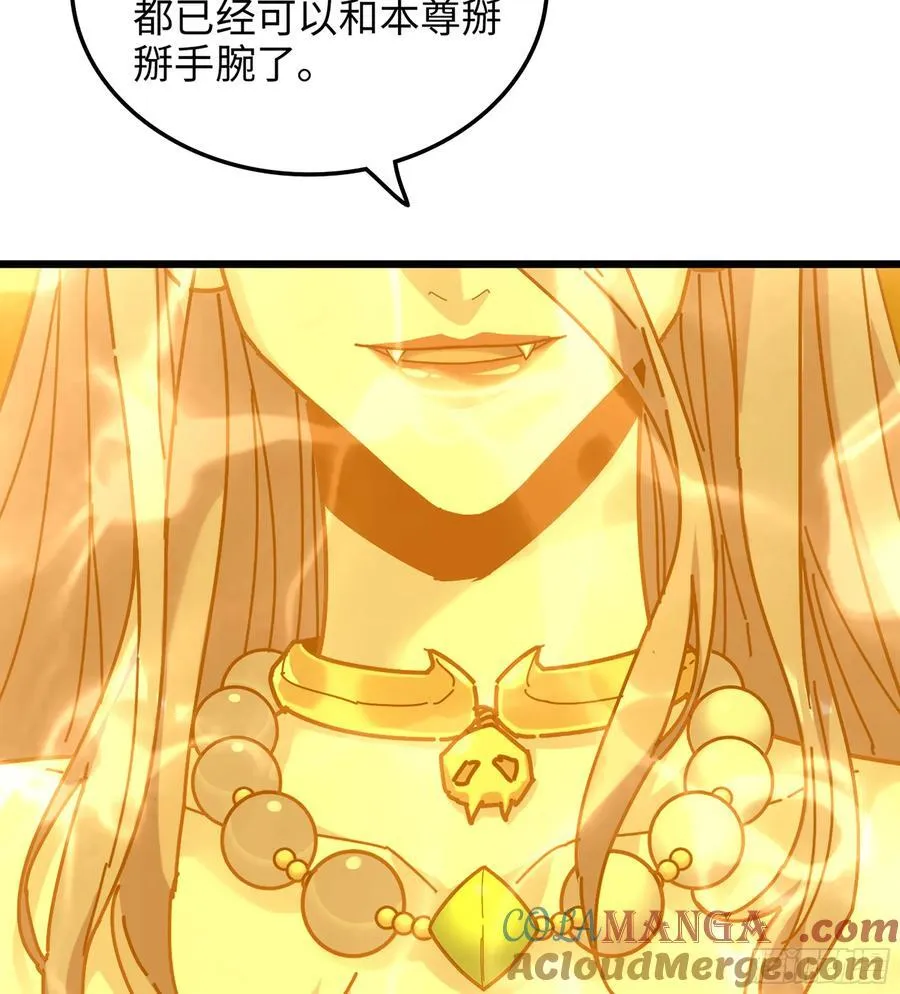 38- 师尊 第49页