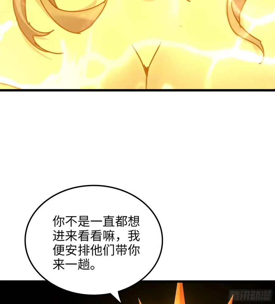 38- 师尊 第50页