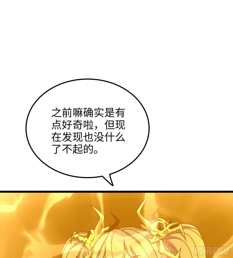 38- 师尊 第52页