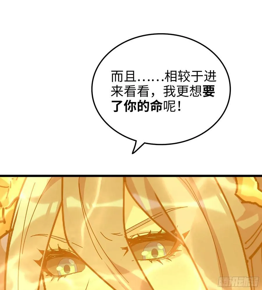 38- 师尊 第54页
