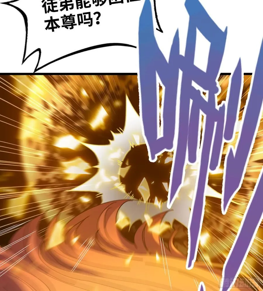 38- 师尊 第56页