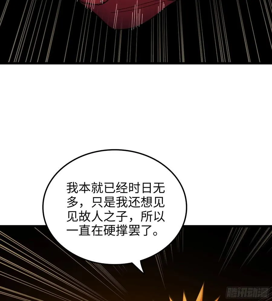 38- 师尊 第58页
