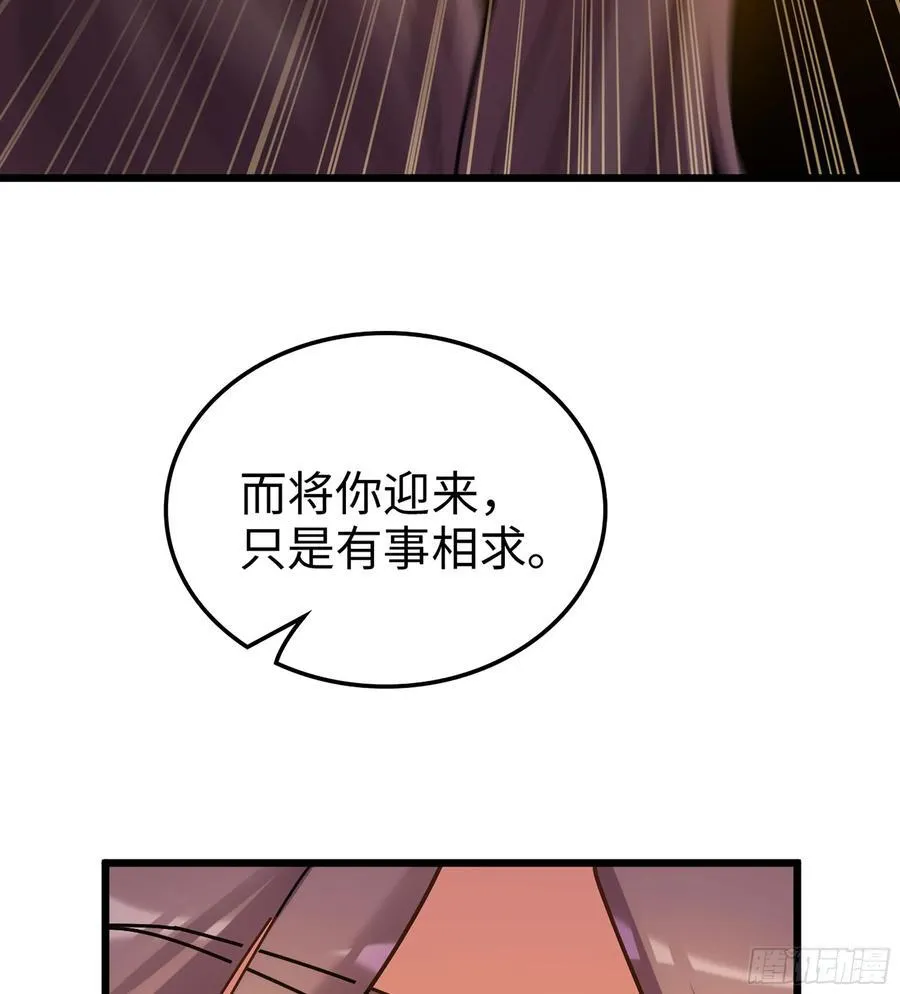 38- 师尊 第60页