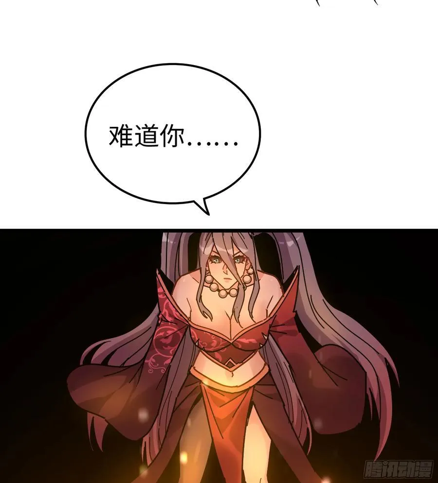 38- 师尊 第62页