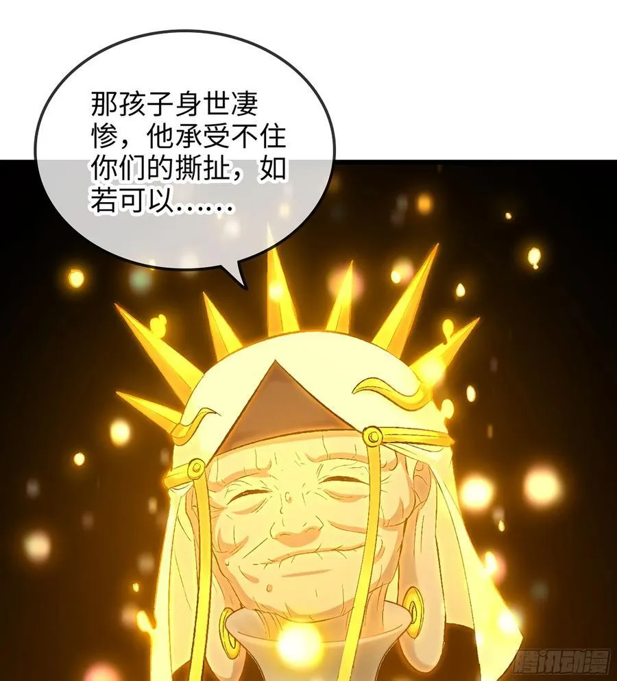 38- 师尊 第64页