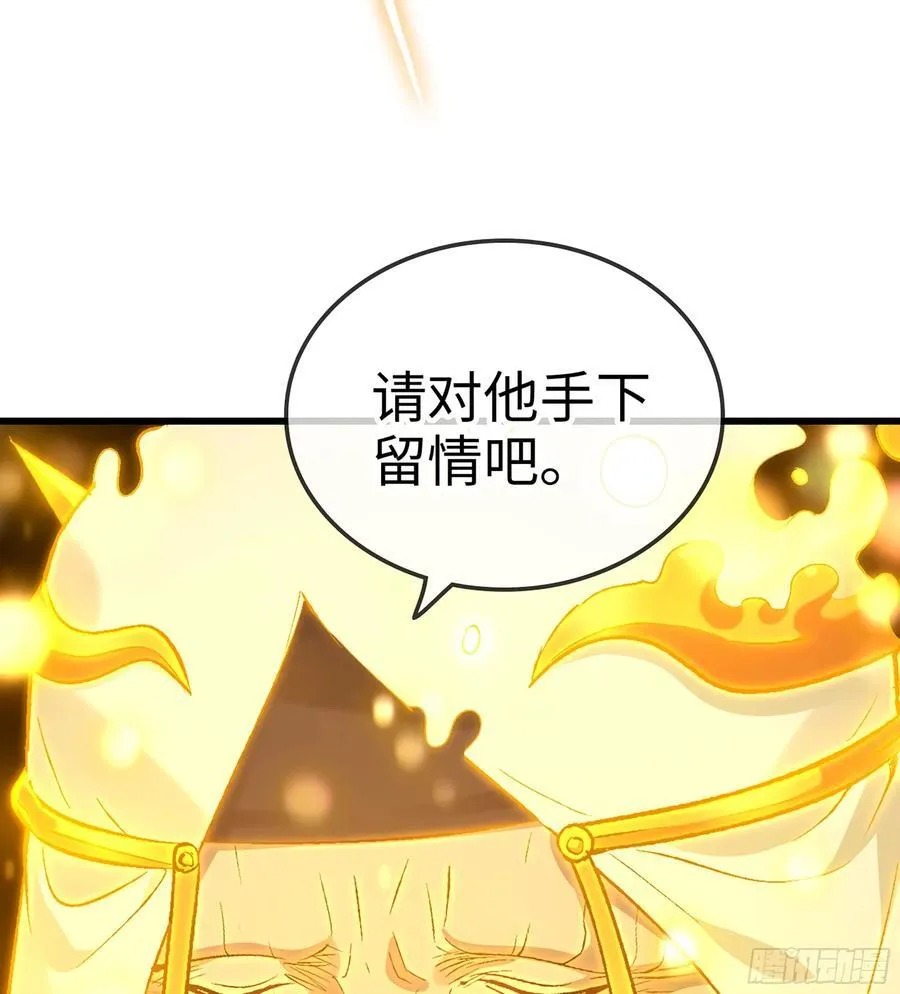 38- 师尊 第66页