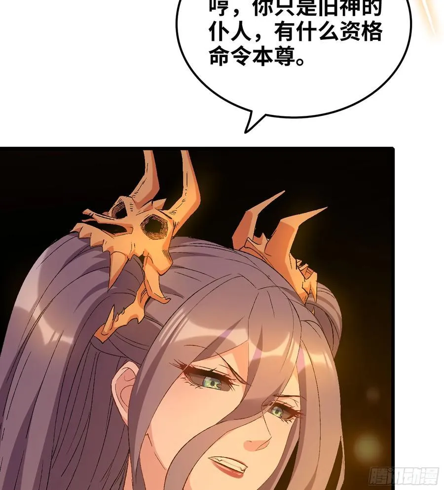 38- 师尊 第68页