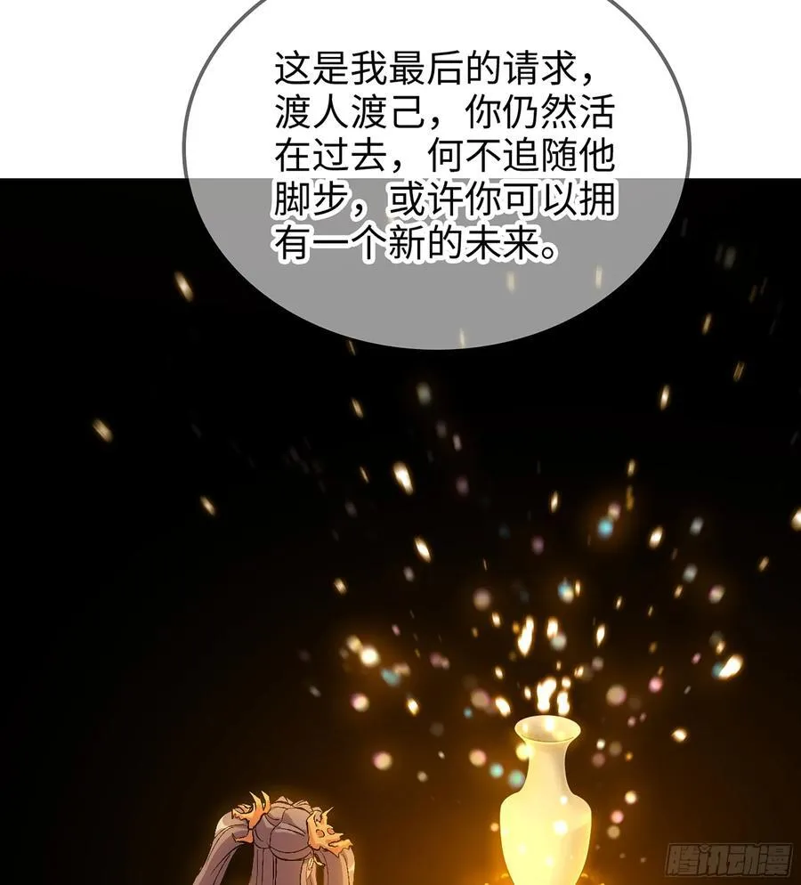 38- 师尊 第70页