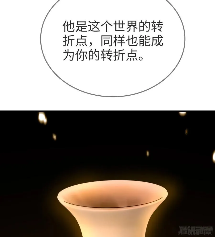 38- 师尊 第72页