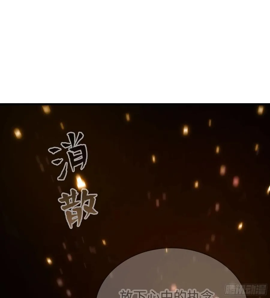 38- 师尊 第74页