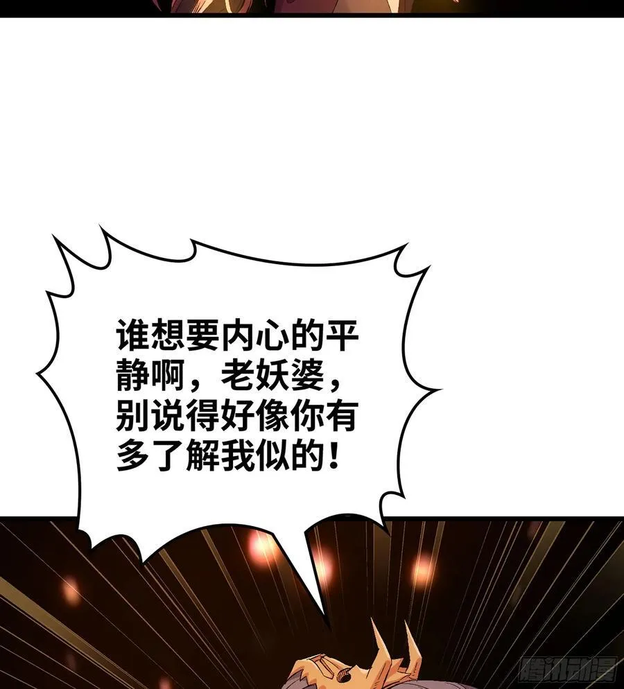 38- 师尊 第76页