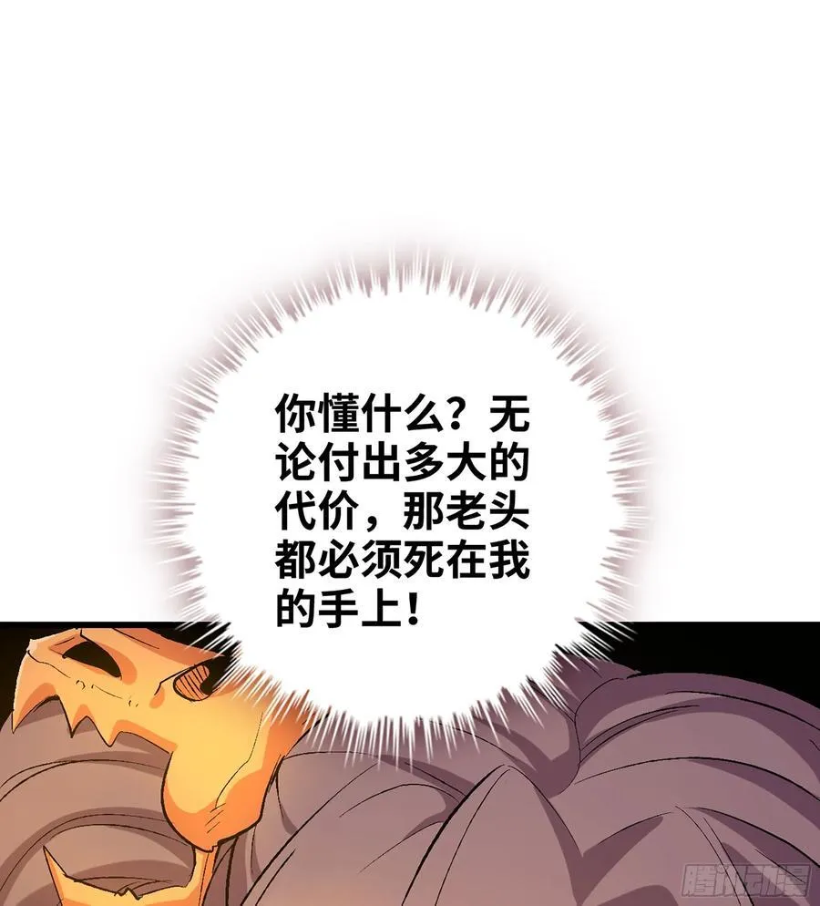 38- 师尊 第78页