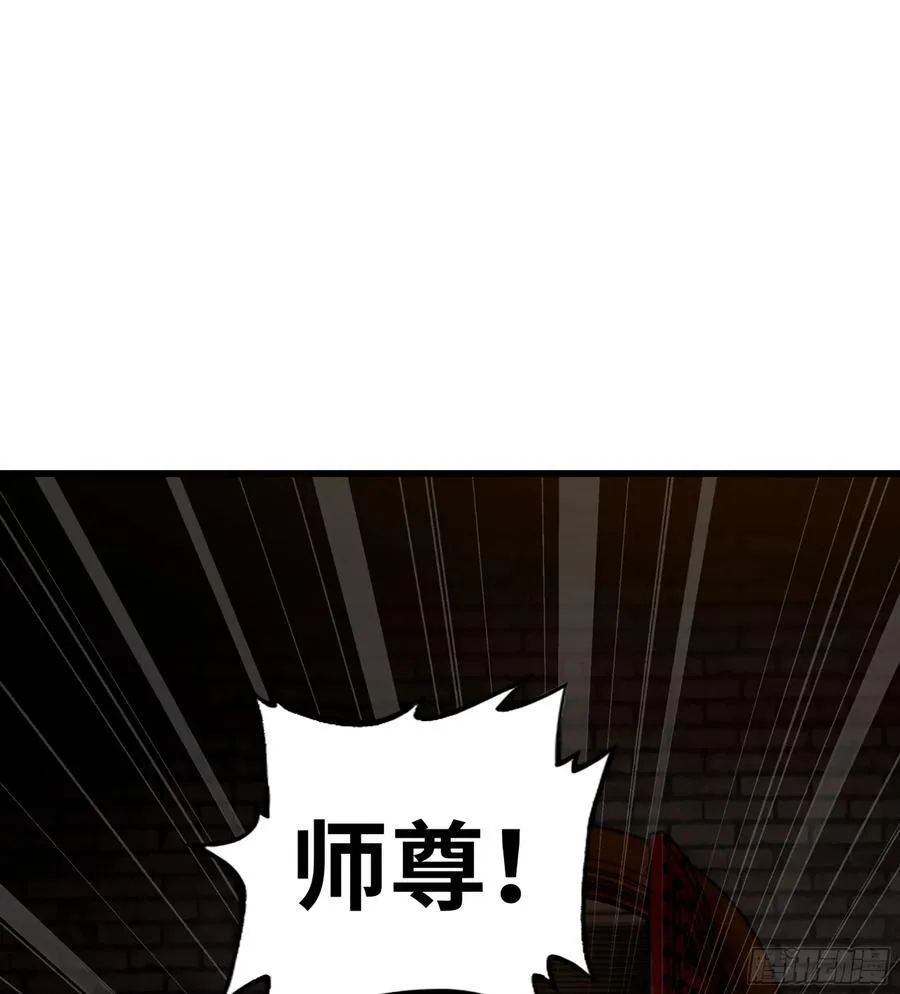 38- 师尊 第80页