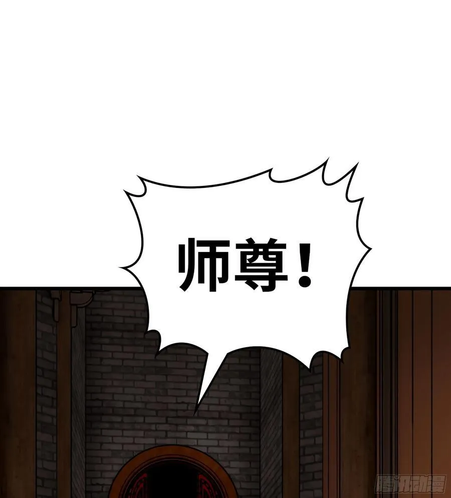 38- 师尊 第84页
