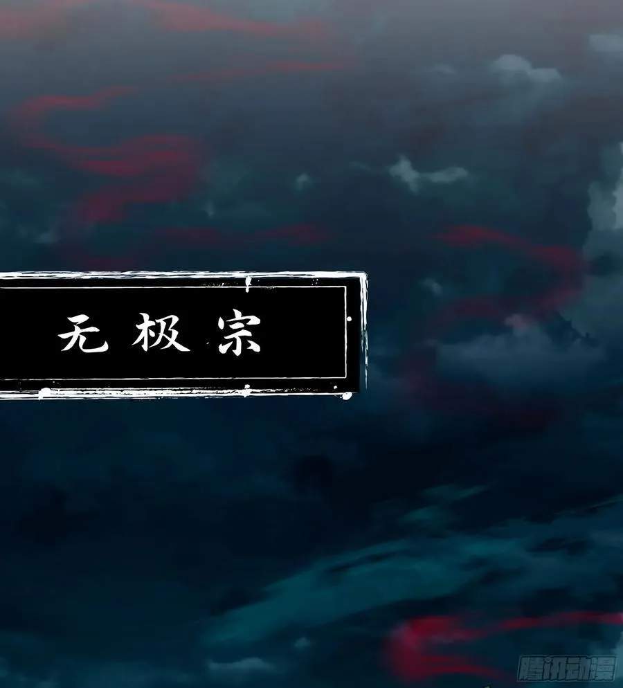 38- 师尊 第88页
