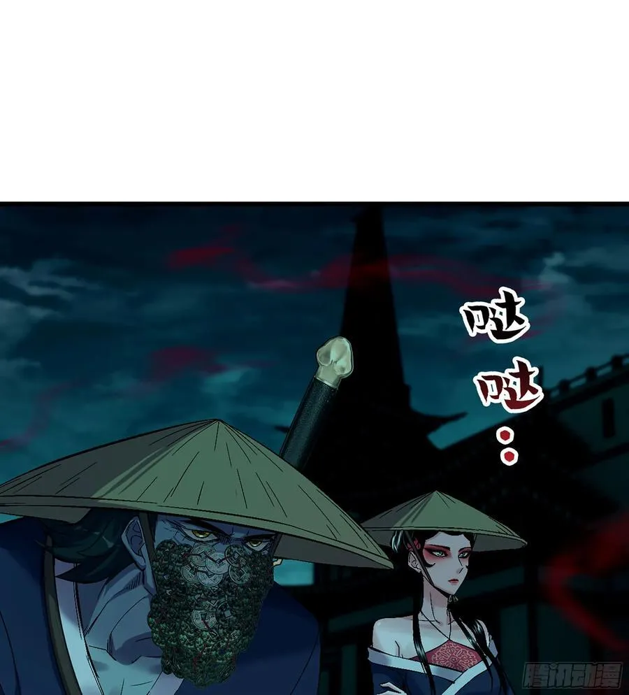 38- 师尊 第91页