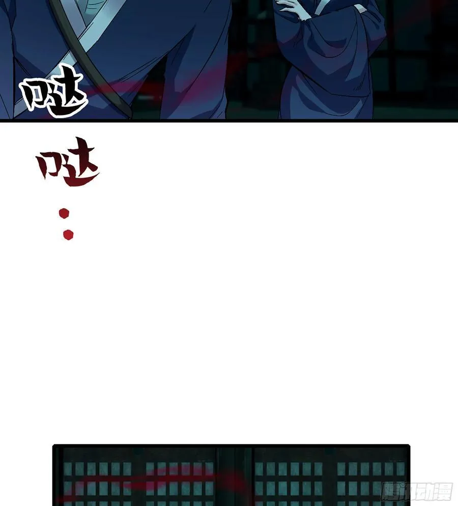 38- 师尊 第92页