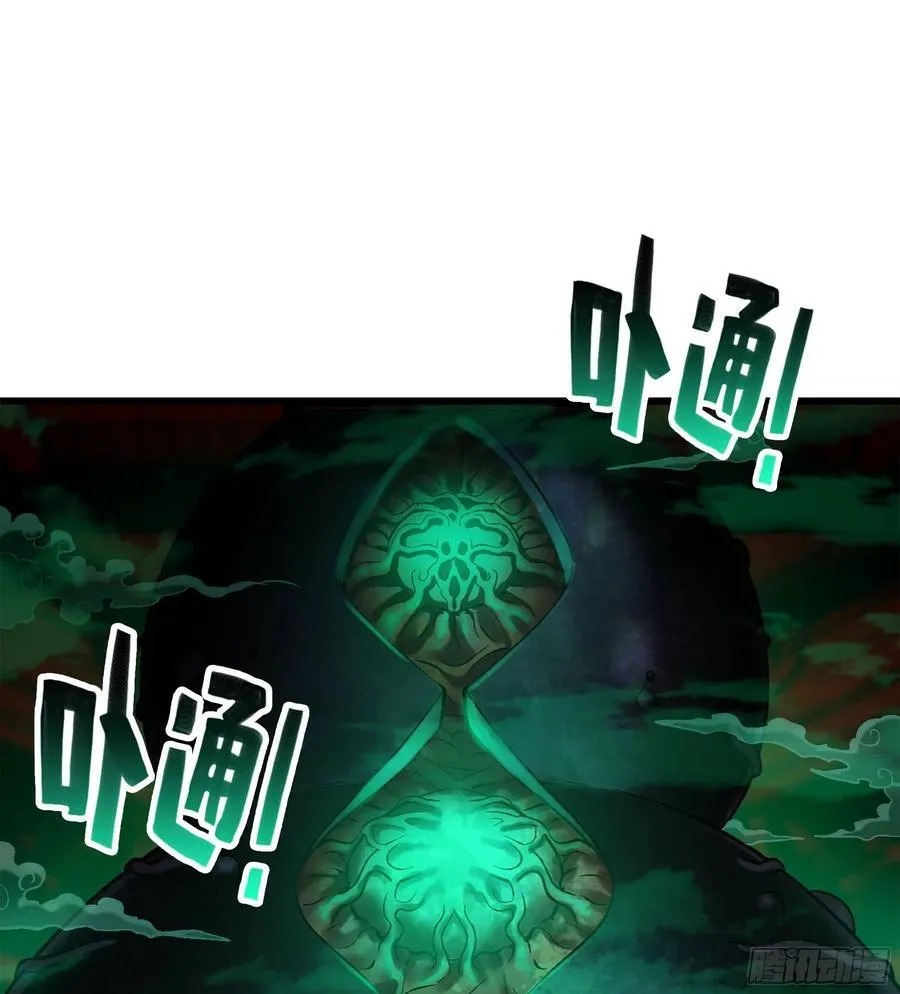 38- 师尊 第94页