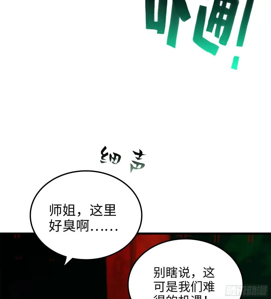 38- 师尊 第96页