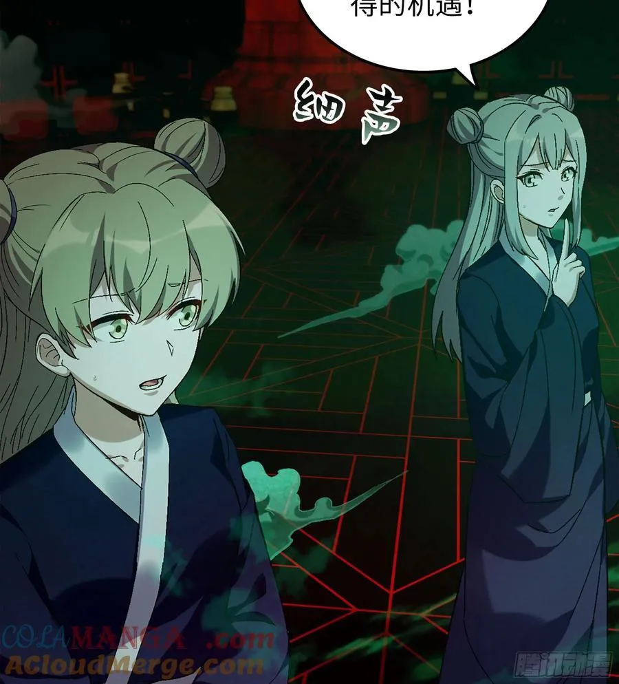 38- 师尊 第97页