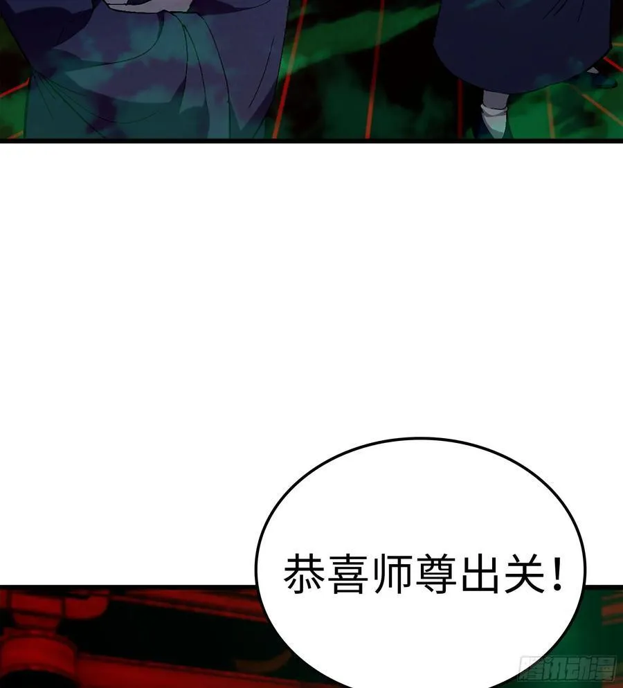 38- 师尊 第98页