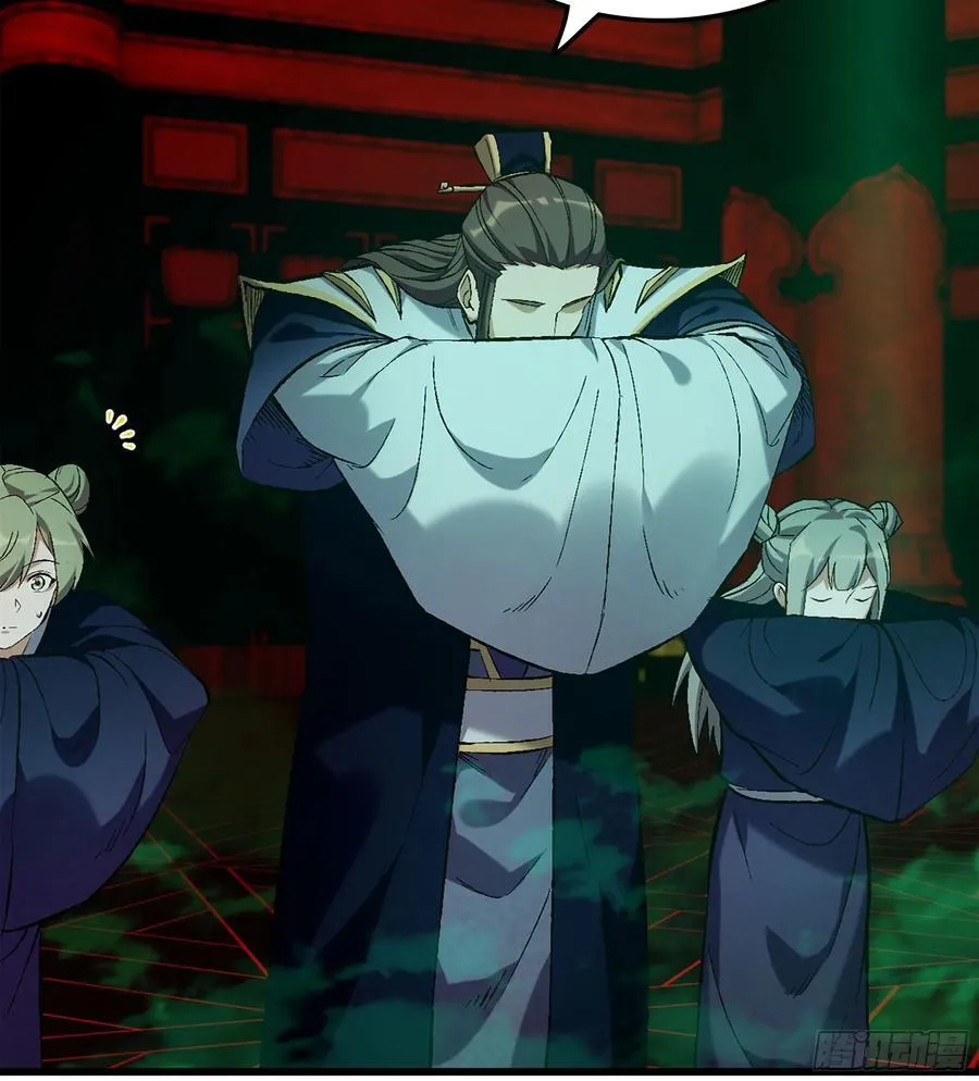 38- 师尊 第99页