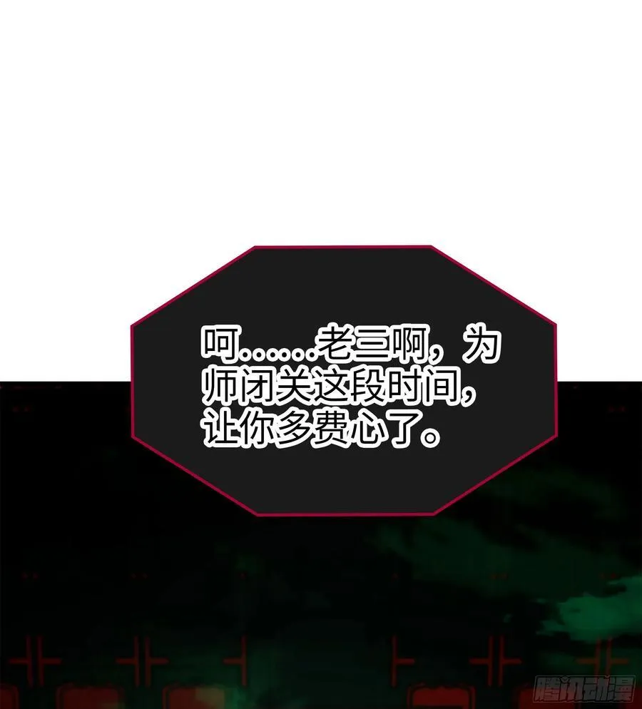 38- 师尊 第100页