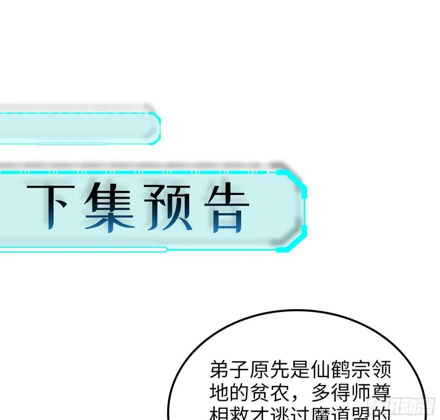 38- 师尊 第104页