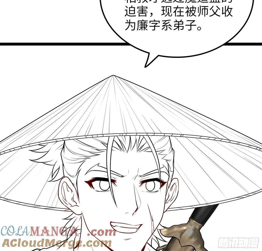 38- 师尊 第105页