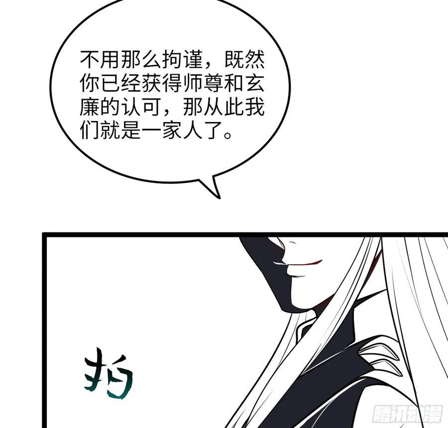 38- 师尊 第107页
