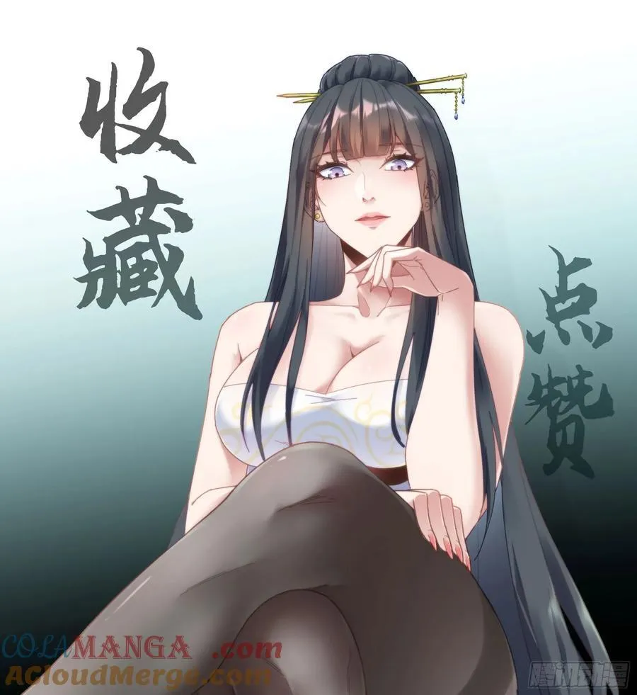 38- 师尊 第109页