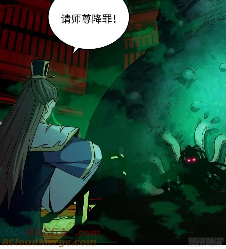 39- 三师兄 第5页