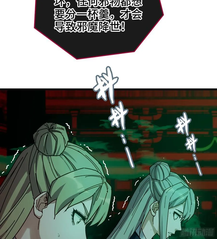 39- 三师兄 第10页