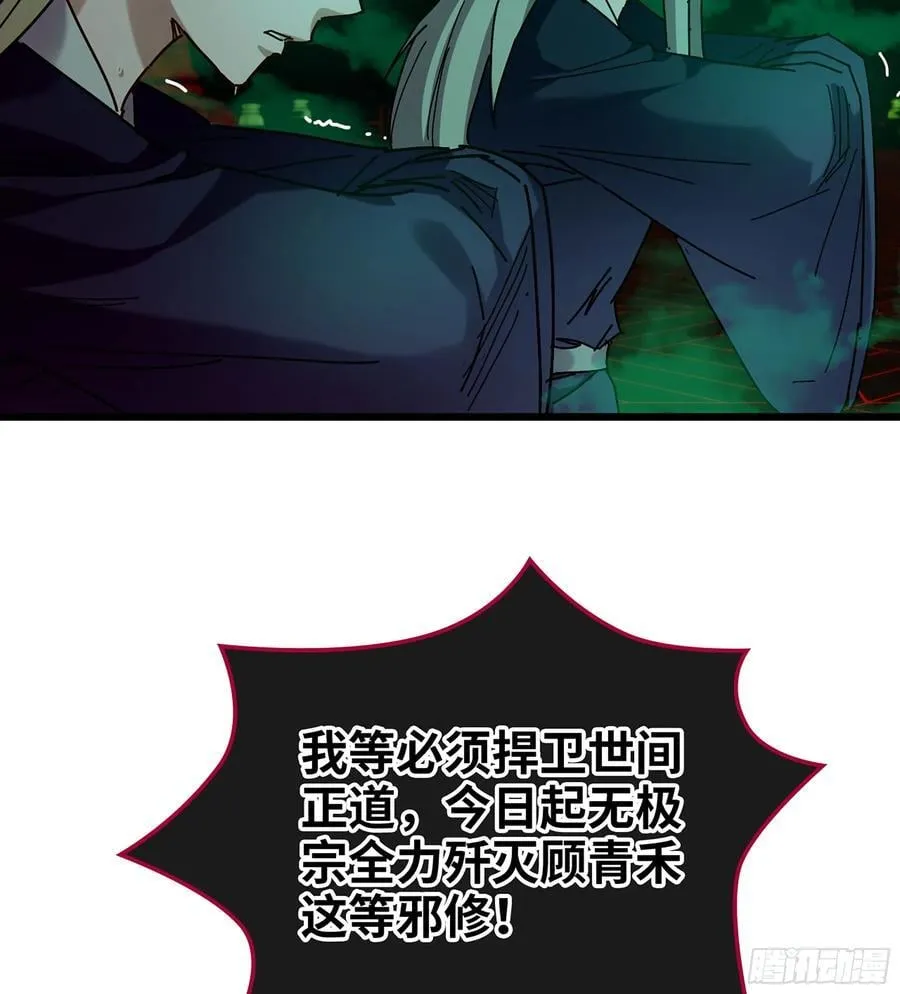 39- 三师兄 第11页