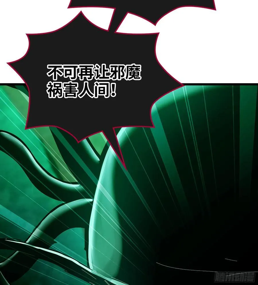 39- 三师兄 第12页