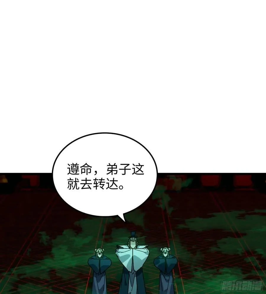 39- 三师兄 第14页
