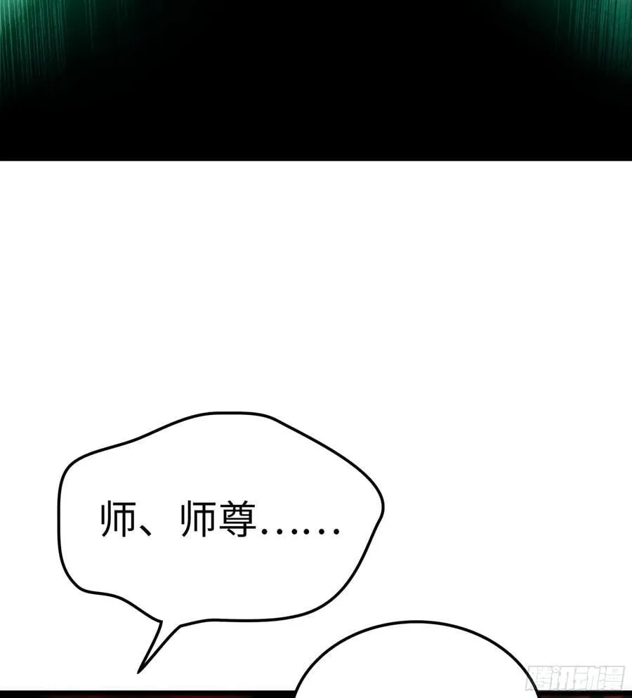 39- 三师兄 第20页