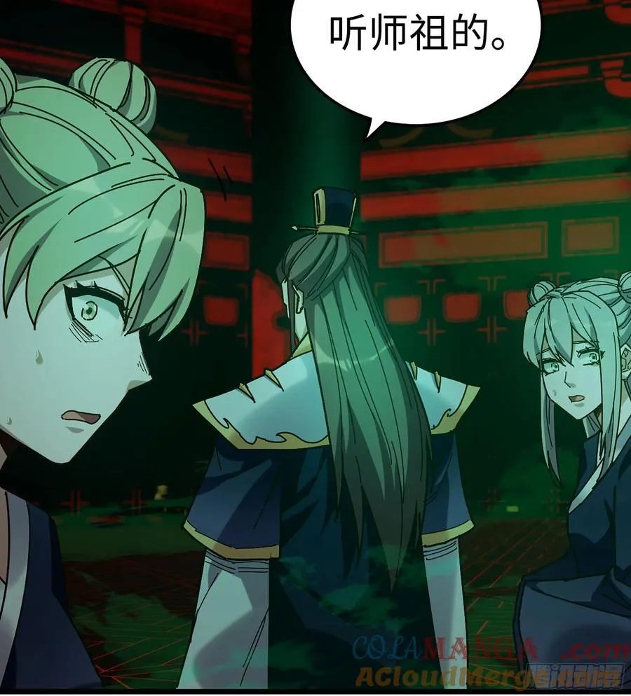 39- 三师兄 第21页
