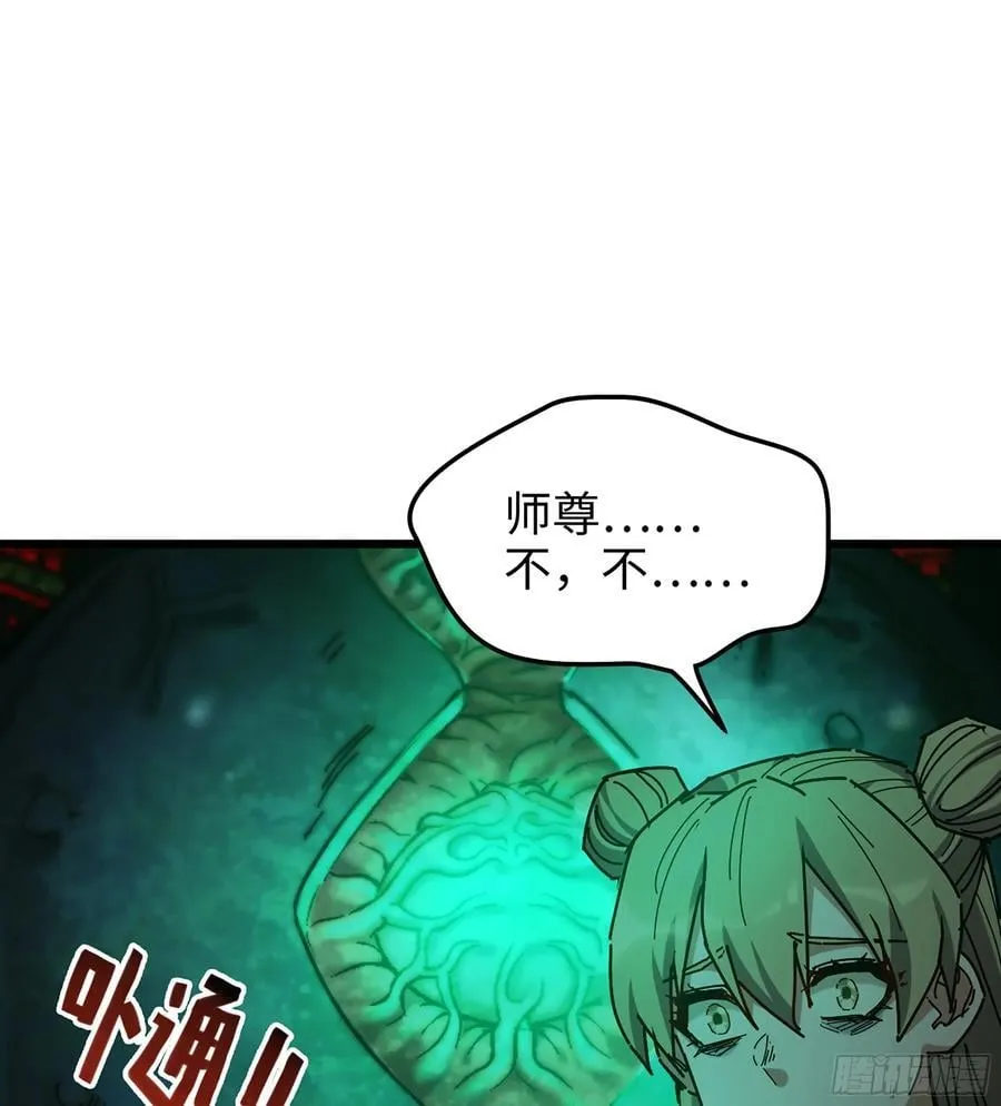 39- 三师兄 第24页