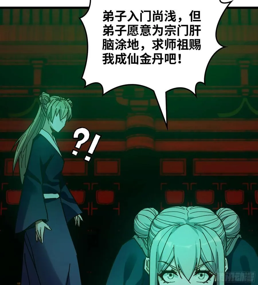 39- 三师兄 第26页