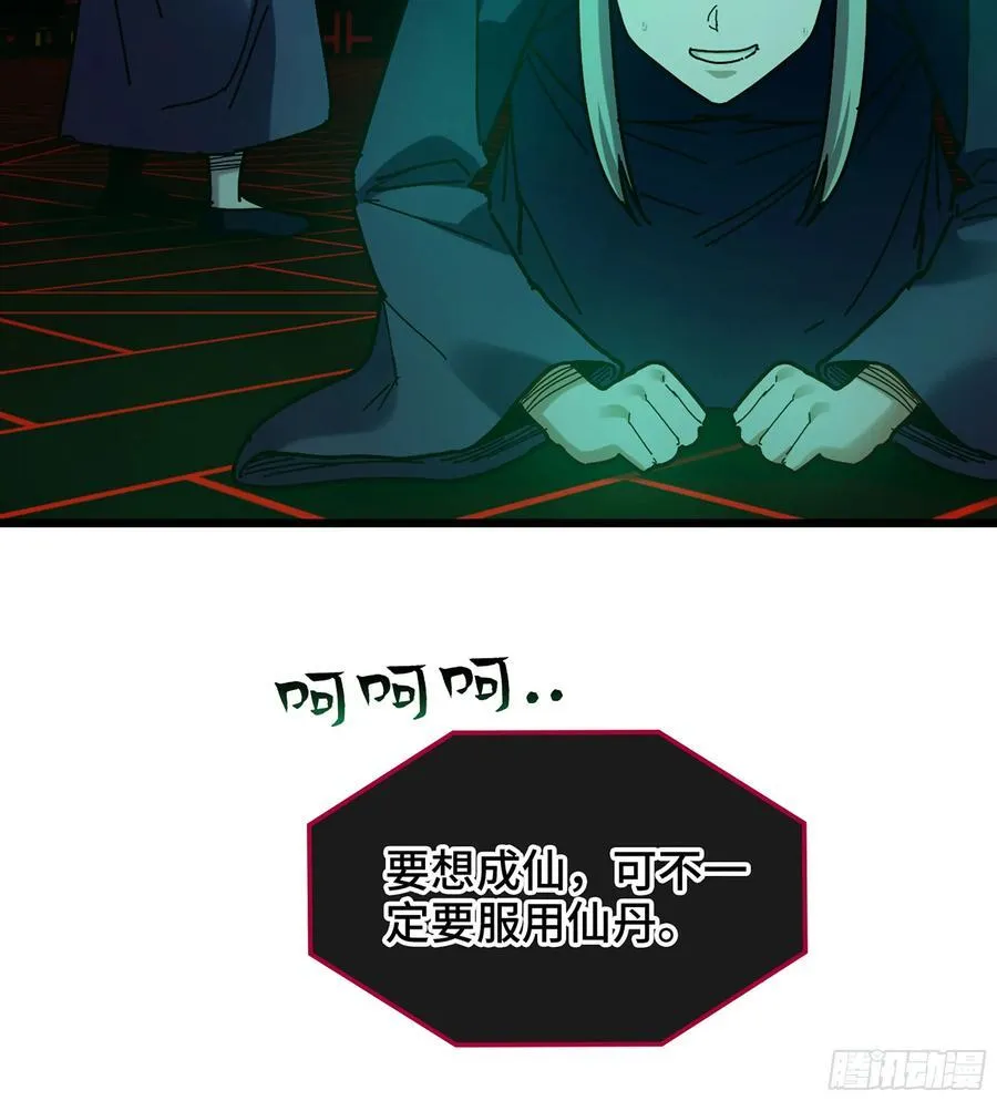 39- 三师兄 第27页