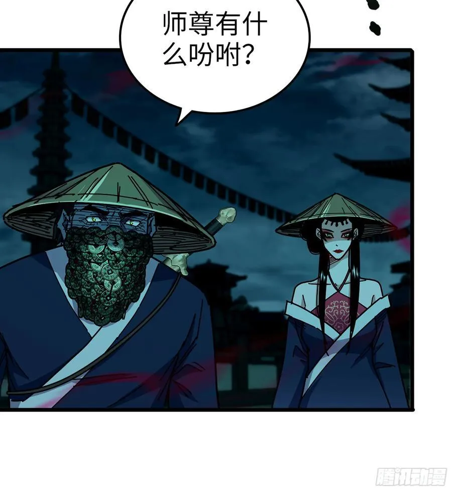 39- 三师兄 第40页