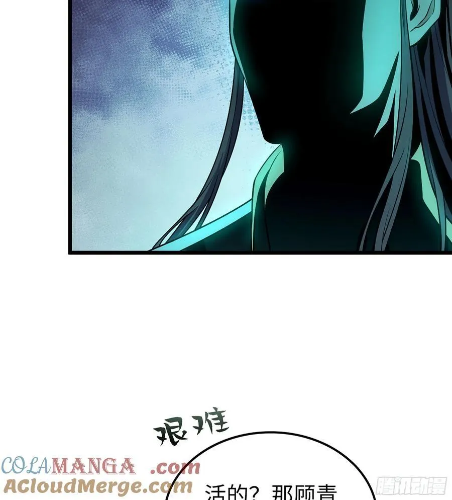 39- 三师兄 第45页