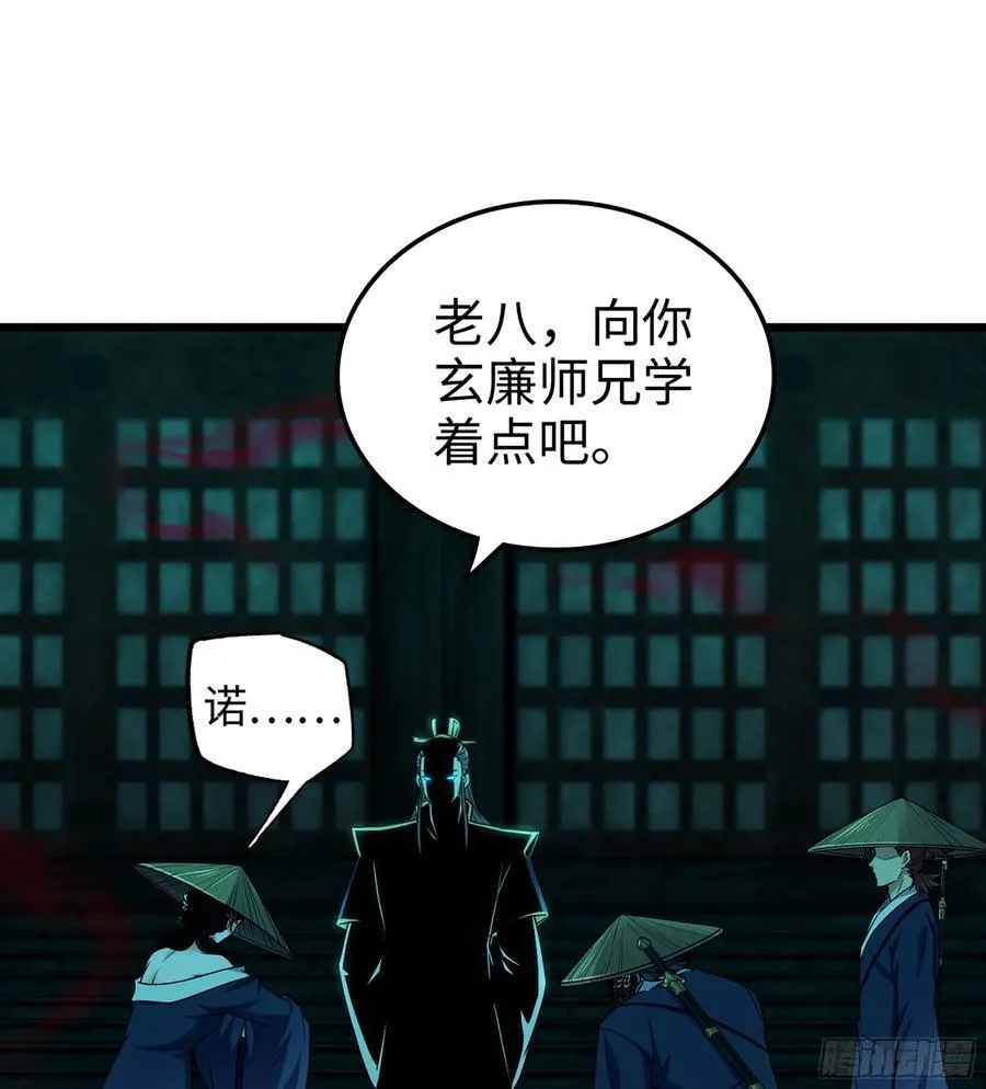 39- 三师兄 第48页