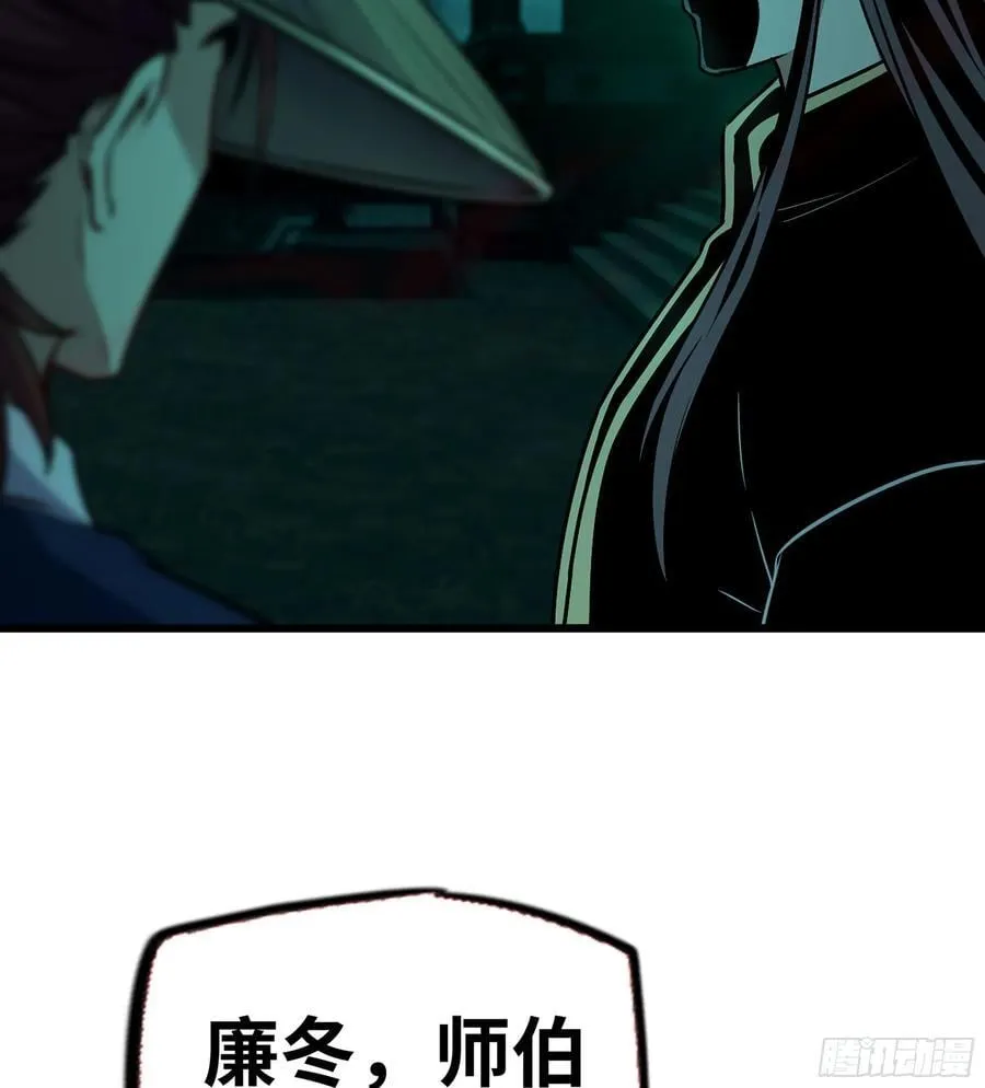 39- 三师兄 第51页
