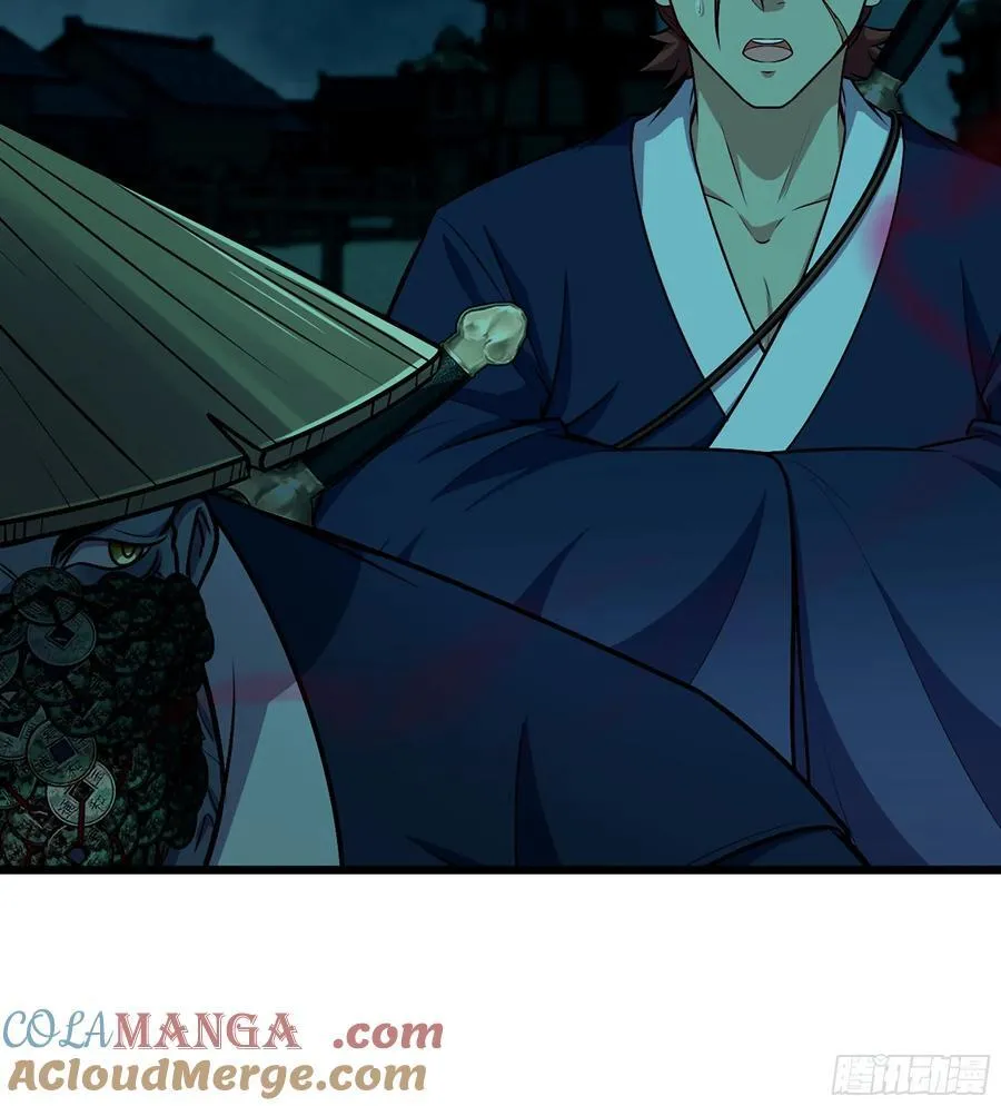 39- 三师兄 第53页