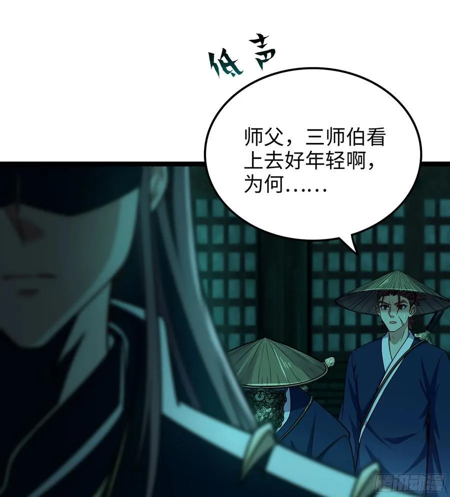 39- 三师兄 第58页