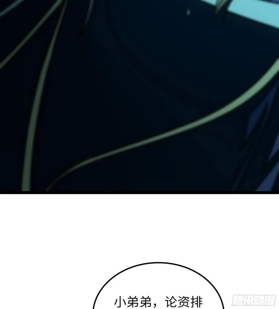 39- 三师兄 第59页
