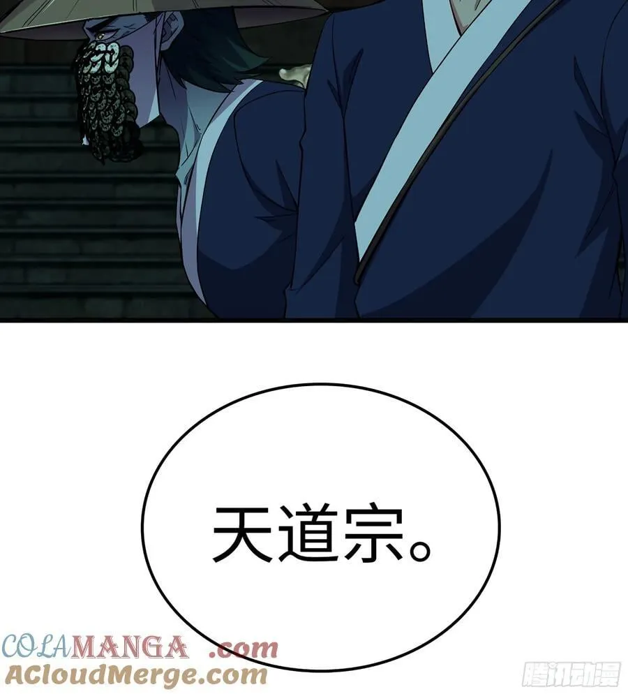 39- 三师兄 第65页