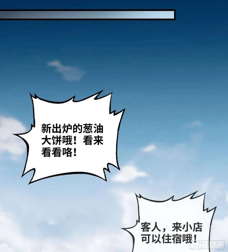 39- 三师兄 第68页